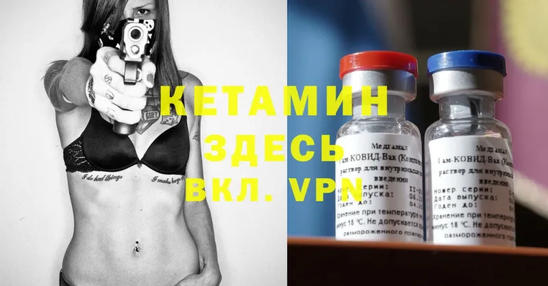 Кетамин ketamine  Менделеевск 