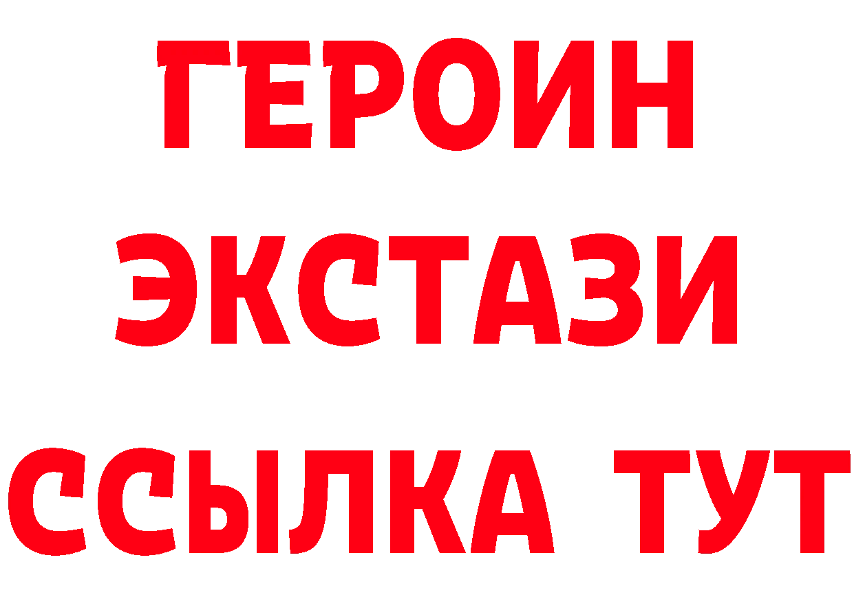 БУТИРАТ GHB зеркало нарко площадка гидра Менделеевск